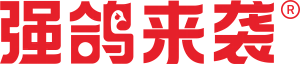 强鸽来袭